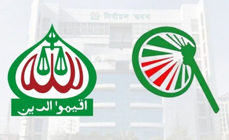 ৫ কারণে জোট থেকে বেরিয়ে গেছে ইসলামী আন্দোলন