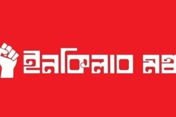 শহীদ হাদি হত্যার বিচারের দাবিতে “মার্চ ফর ইনসাফ” কর্মসূচি ঘোষণা