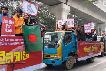 শাহবাগ থেকে শুরু হলো ইনকিলাব মঞ্চের “মার্চ ফর ইনসাফ”