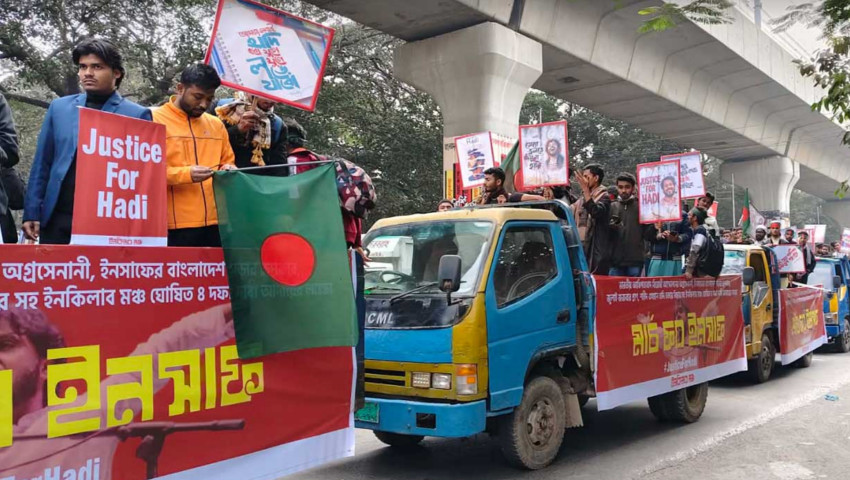 শাহবাগ থেকে শুরু হলো ইনকিলাব মঞ্চের “মার্চ ফর ইনসাফ”
