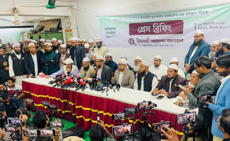 জোট নয়, এককভাবেই নির্বাচনে লড়বে ইসলামী আন্দোলন