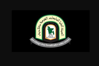 আজ থেকে শুরু হয়েছে দাওরায়ে হাদীস পরীক্ষা; ২৪ হাজার শিক্ষার্থীর অংশগ্রহণ