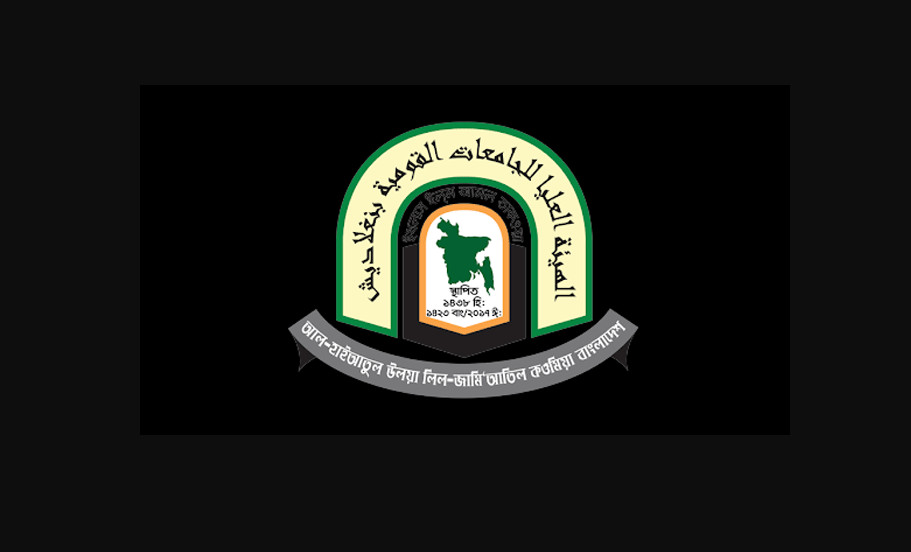 আজ থেকে শুরু হয়েছে দাওরায়ে হাদীস পরীক্ষা; ২৪ হাজার শিক্ষার্থীর অংশগ্রহণ