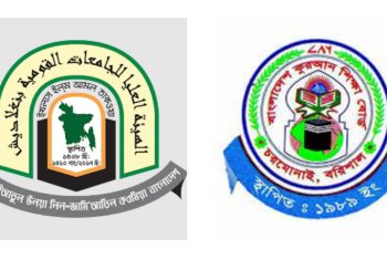 বাংলাদেশ কুরআন শিক্ষা বোর্ডের দাওরাকে স্বীকৃতি দিতে নারাজ আল-হাইআতুল উলয়া