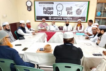 নির্বাচনী সংঘাত বন্ধে ইসি কার্যকর পদক্ষেপ গ্রহণ করছে না : খেলাফত মজলিস