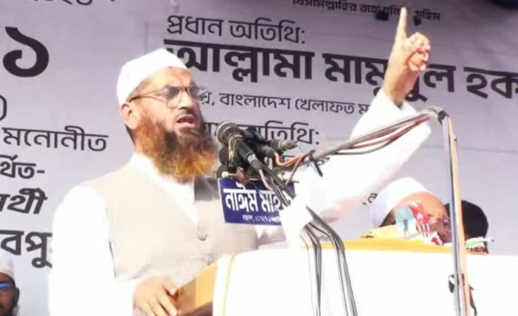 হিজাব নিয়ে টানাটানি করার দুঃসাহস দেখাবেন না: মাওলানা মামুনুল হক