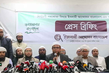 ২৬৮ আসনে এককভাবে নির্বাচনের ঘোষণা চরমোনাইয়ের দলের