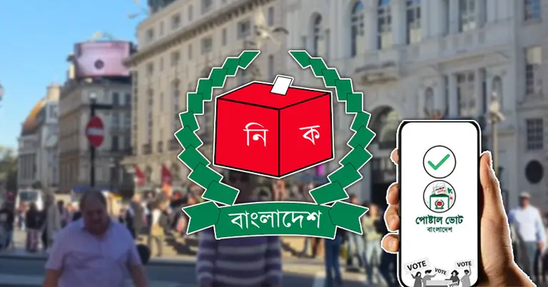 প্রবাসে প্রথমবার পোস্টাল ব্যালটে ভোট: উচ্ছ্বাস ও সীমাবদ্ধতা