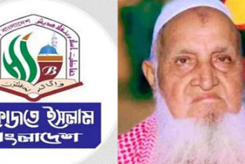 জামায়াত সঙ্গ ত্যাগ করায় ইসলামী আন্দোলন ও চরমোনাই পীরকে হেফাজত আমীরের অভিনন্দন