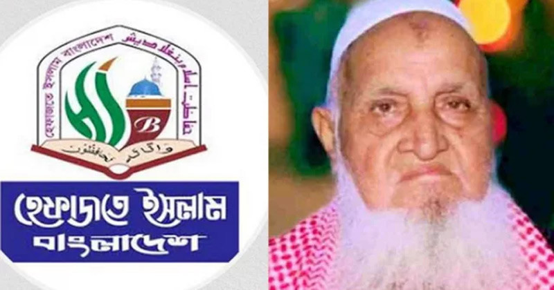 জামায়াত সঙ্গ ত্যাগ করায় ইসলামী আন্দোলন ও চরমোনাই পীরকে হেফাজত আমীরের অভিনন্দন