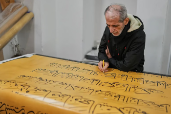 ক্যালিগ্রাফিতে বিস্ময়:৬ বছরের সাধনায় বিশাল কোরআন লিখলেন ইরাকি শিল্পী