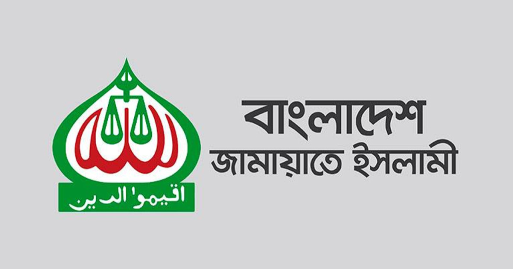 জামায়াতের নির্বাচনী ইশতেহার ঘোষণা