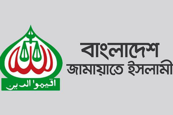 জামায়াতের নির্বাচনী ইশতেহার ঘোষণা