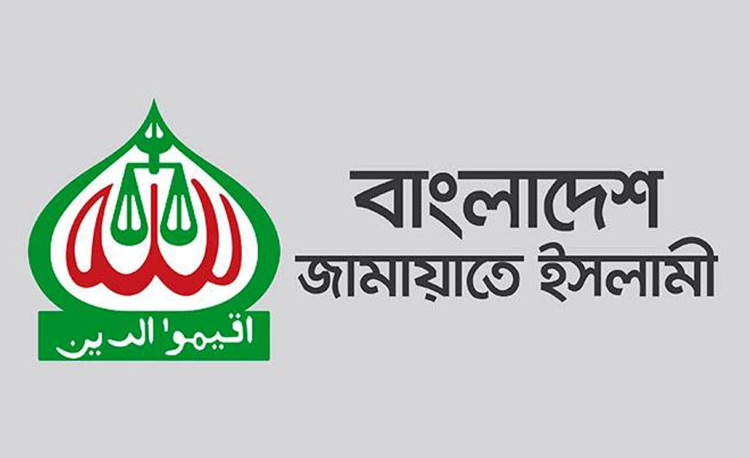 জামায়াতের নির্বাচনী ইশতেহার ঘোষণা