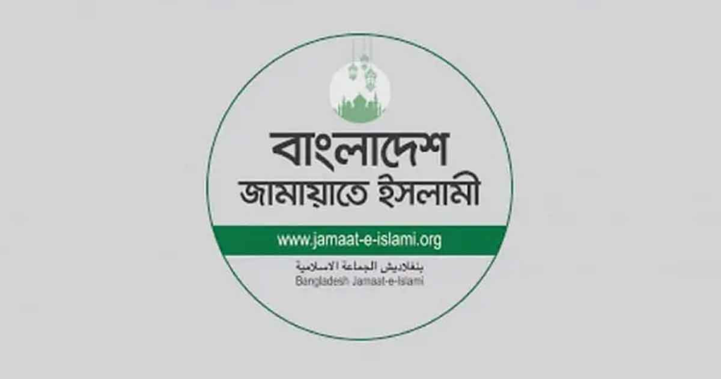 সাংবাদিকদের নির্যাতনের ঘটনায় জামায়াতে ইসলামীর নিন্দা