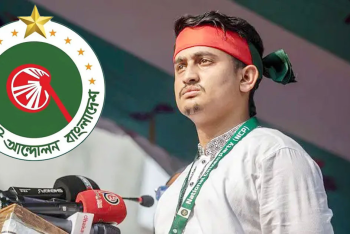 ইসলামী আন্দোলনের সমর্থন পেলেন সারজিস আলম