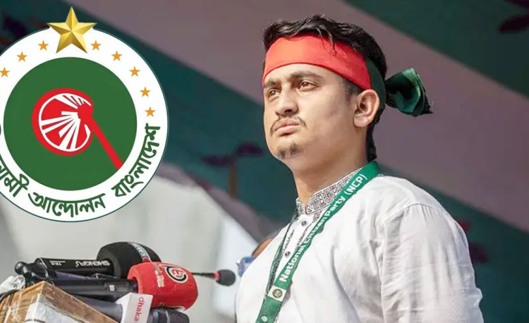 ইসলামী আন্দোলনের সমর্থন পেলেন সারজিস আলম