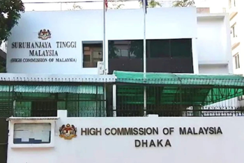 সাময়িক স্থগিত হলো মালয়েশিয়ার ই-ভিসা কার্যক্রম