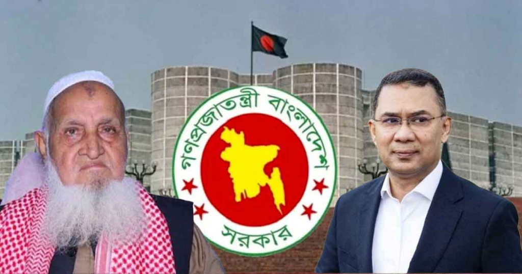 শপথ অনুষ্ঠানে হেফাজত আমিরকে আমন্ত্রণ জানালেন তারেক রহমান