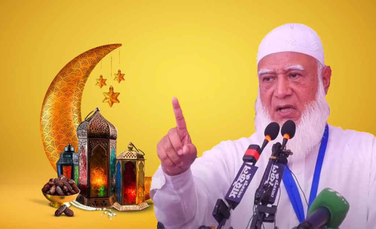 মাহে রমজানের পবিত্রতা বজায় রাখতে জামায়াত আমিরের আহ্বান