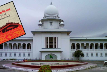 জাতীয় জুলাই সনদের কার্যকারিতা স্থগিত চেয়ে রিট