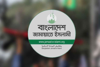 নিষিদ্ধ ঘোষিত আওয়ামী লীগের অফিস খোলার  বিরুদ্ধে কঠোর হুঁশিয়ার জামায়াতের