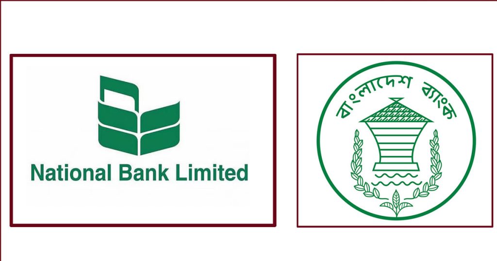 ন্যাশনাল ব্যাংককে ১ হাজার কোটি টাকা সহায়তা দিল বাংলাদেশ ব্যাংক