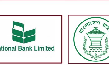 ন্যাশনাল ব্যাংককে ১ হাজার কোটি টাকা সহায়তা দিল বাংলাদেশ ব্যাংক
