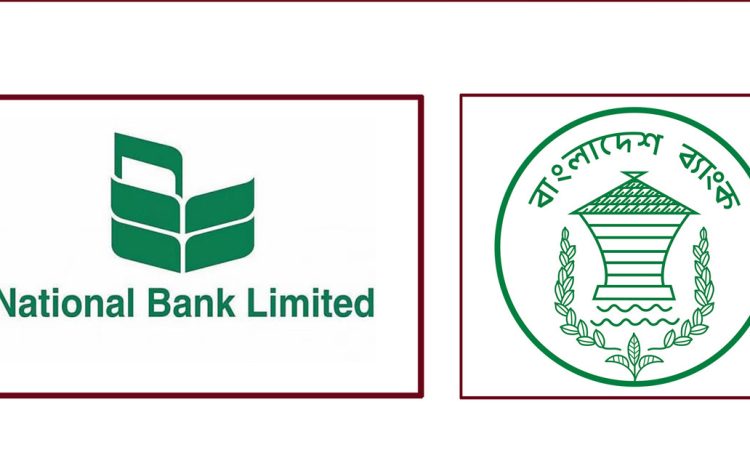 ন্যাশনাল ব্যাংককে ১ হাজার কোটি টাকা সহায়তা দিল বাংলাদেশ ব্যাংক