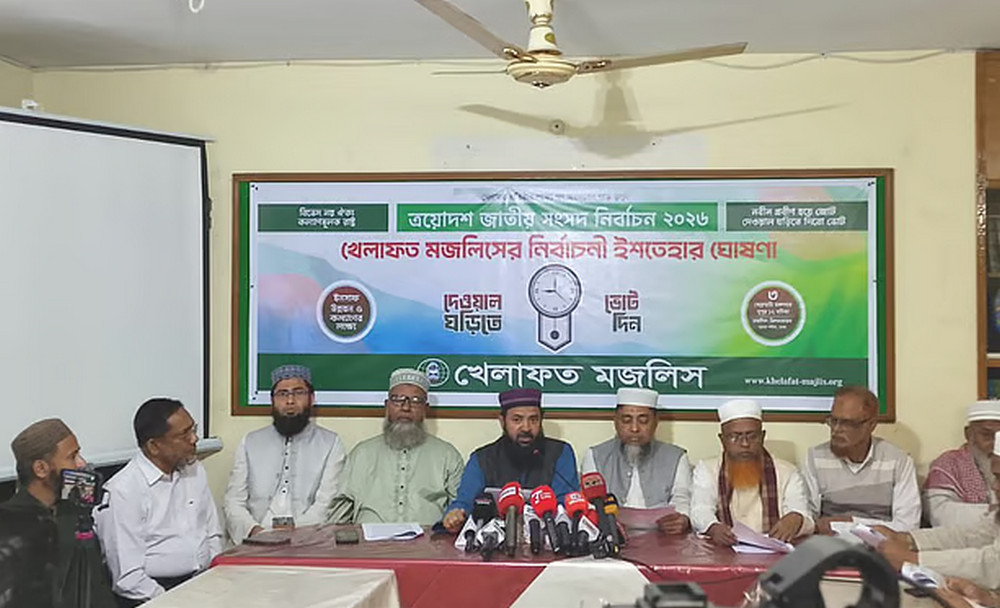 খেলাফত মজলিসের ৩৫ দফা নির্বাচনী ইশতেহার; ১ কোটি কর্মসংস্থান নিশ্চিতের প্রতিশ্রুতি