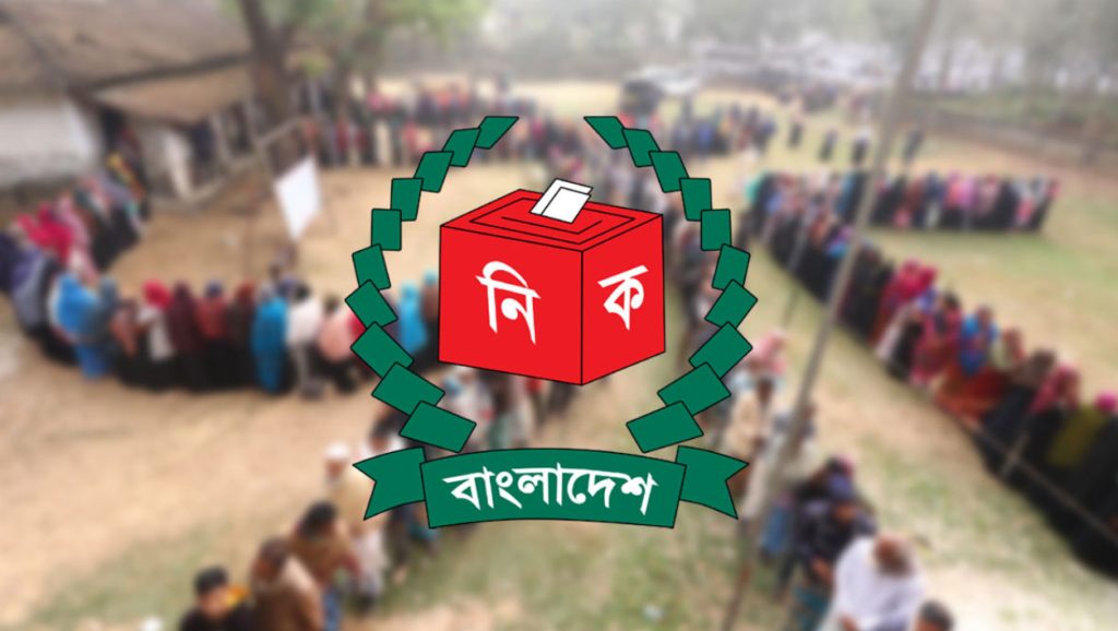 ২৯৯ আসনের চূড়ান্ত ফল প্রকাশ করল ইসি; কোন দল পেল কত?