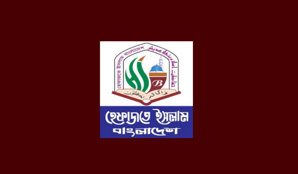 ইনকিলাব, ইনসাফ, আজাদি—জুলাইয়ের ভাষাসম্পদ : হেফাজত