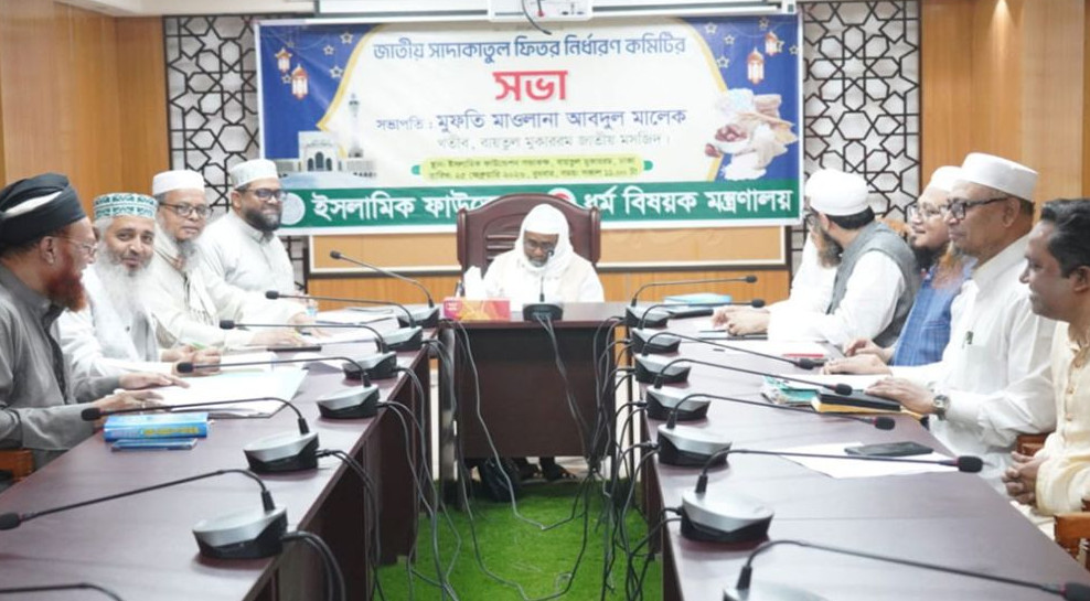 ফিতরা নির্ধারণ; জনপ্রতি সর্বনিম্ন ১১০ টাকা