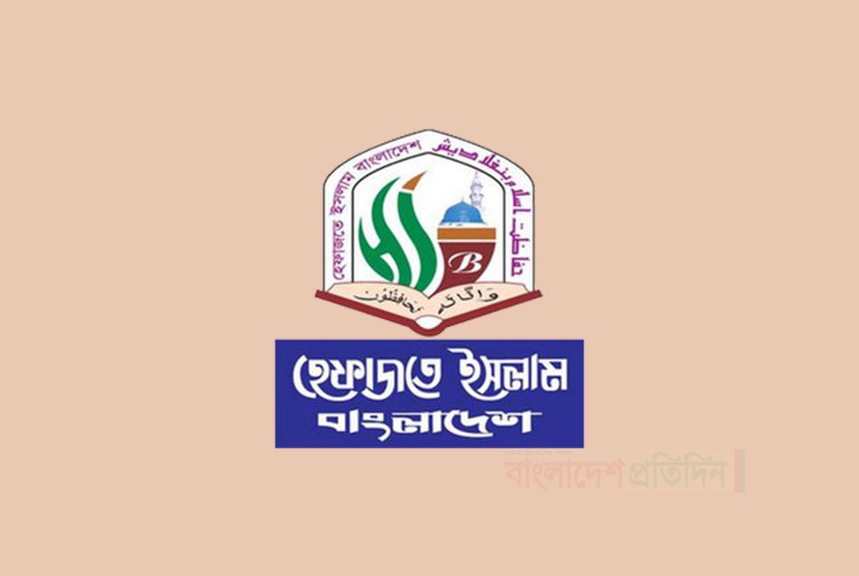 দেশ বাঁচাতে গণভোটে “হ্যাঁ” দিন: হেফাজতে ইসলাম