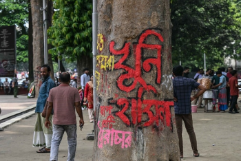 জামিনে মুক্তি পেলেই কার্যক্রম নিষিদ্ধ আ. লীগ নেতাকর্মীদের গ্রেপ্তারের নির্দেশ