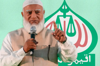 আগামীর বাংলাদেশ ইনসাফের বাংলাদেশ, ইনকিলাব জিন্দাবাদ : জামায়াত আমীর