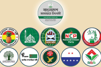 ১১ দলীয় জোটের বিক্ষোভের ডাক