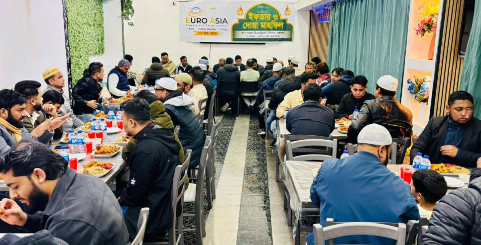 লিসবনে ইউরো এশিয়ার আয়োজনে প্রবাসীদের সম্মানে ইফতার মাহফিল