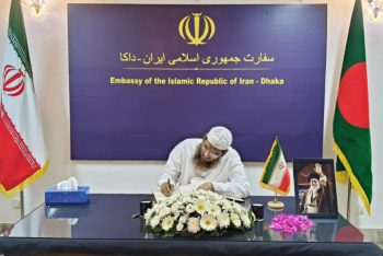 আয়াতুল্লাহ খামেনির শোকবইতে স্বাক্ষর করলেন মাওলানা মামুনুল হক