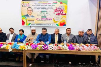 প্রবাসী বাংলাদেশিদের অংশগ্রহণে লিসবনে বিএনপির ইফতার মাহফিল