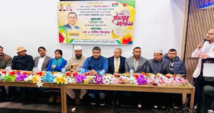 প্রবাসী বাংলাদেশিদের অংশগ্রহণে লিসবনে বিএনপির ইফতার মাহফিল