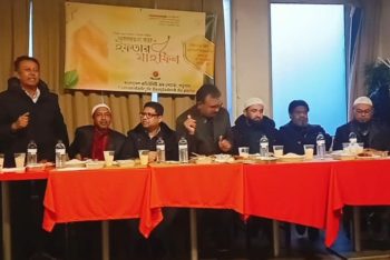পোর্তোতে বাংলাদেশ কমিউনিটির আলোচনা সভা ও ইফতার মাহফিল অনুষ্ঠিত