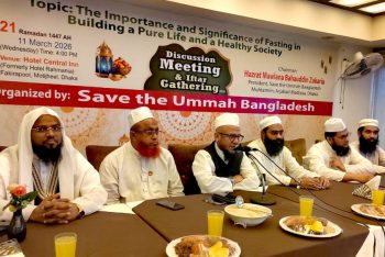 ইরানে আমেরিকা ও ইসরাইলের হামলায় বিশ্ব শান্তি হুমকির মুখে: সেভ দ্য উম্মাহ বাংলাদেশ 