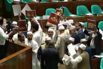 রাষ্ট্রপতির ভাষণের সময় প্ল্যাকার্ড হাতে বিরোধী দলের ওয়াক আউট