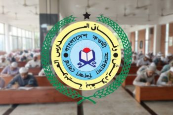 বেফাকের ৪৯তম কেন্দ্রীয় পরীক্ষার ফল প্রকাশ; পাসের হার ৮০ দশমিক ৯৫