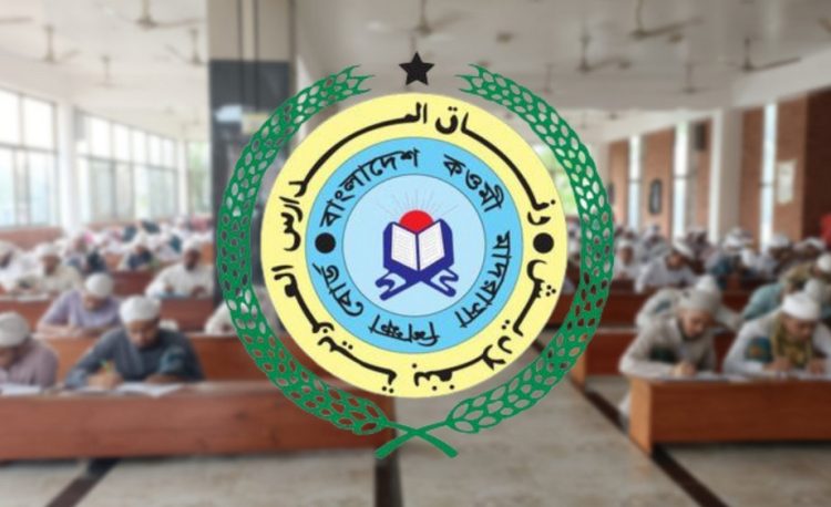 বেফাকের ৪৯তম কেন্দ্রীয় পরীক্ষার ফল প্রকাশ; পাসের হার ৮০ দশমিক ৯৫