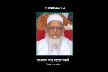 পটিয়া মাদরাসার মুহতামিম মাওলানা আবু তাহের নদভী ইন্তেকাল করেছেন