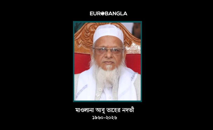 পটিয়া মাদরাসার মুহতামিম মাওলানা আবু তাহের নদভী ইন্তেকাল করেছেন
