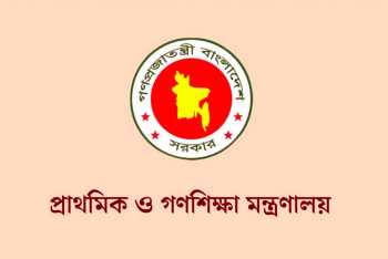 প্রাথমিক বিদ্যালয়ের কমিটিতে রাখতে হবে কওমি মাদরাসার শিক্ষক