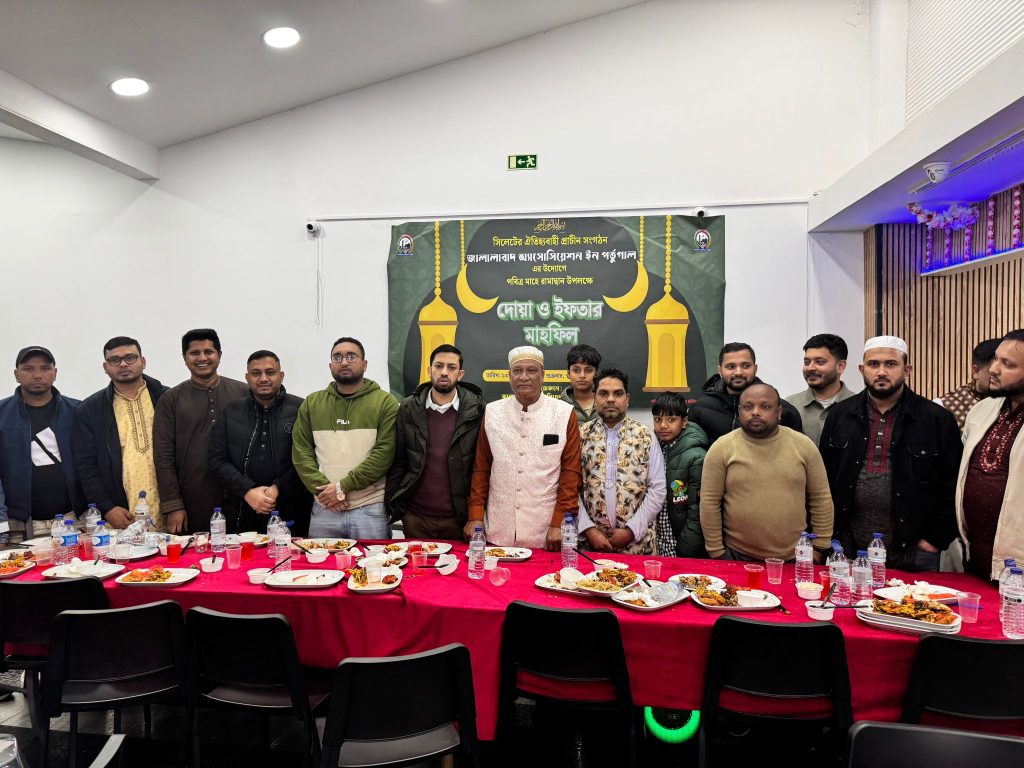 পর্তুগালে জালালাবাদ অ্যাসোসিয়েশনের উদ্যোগে ইফতার ও দোয়া মাহফিল